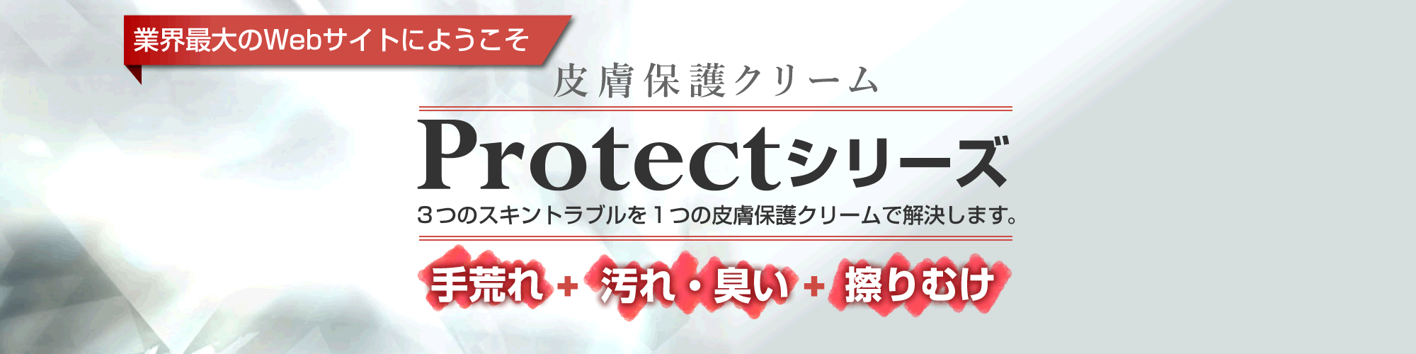 皮膚保護クリーム アースブルー公式サイト